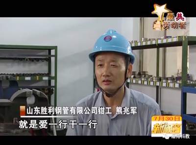 致敬最美勞動者！金牌工匠——熊兆軍