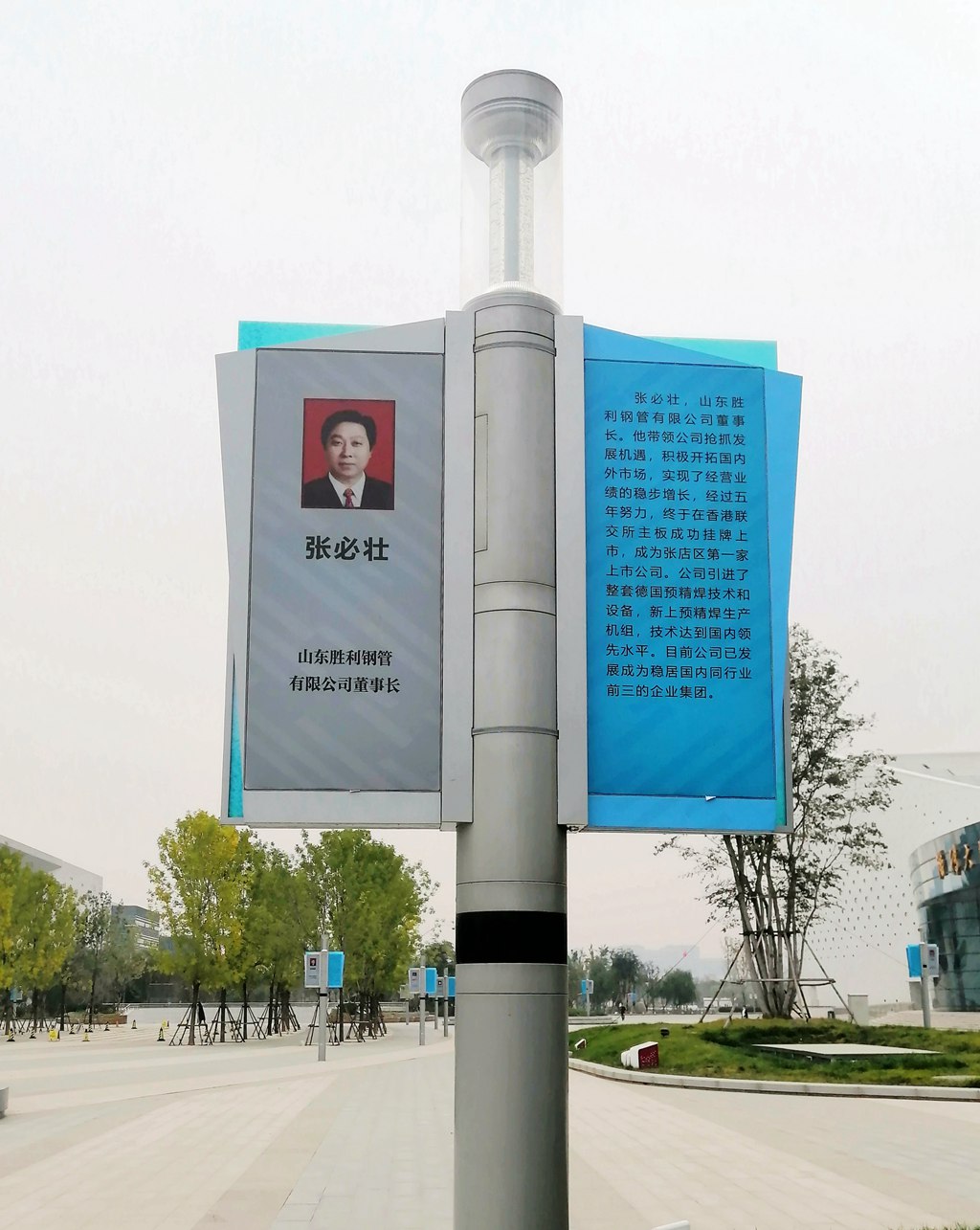 鳳凰涅槃，榮耀淄博