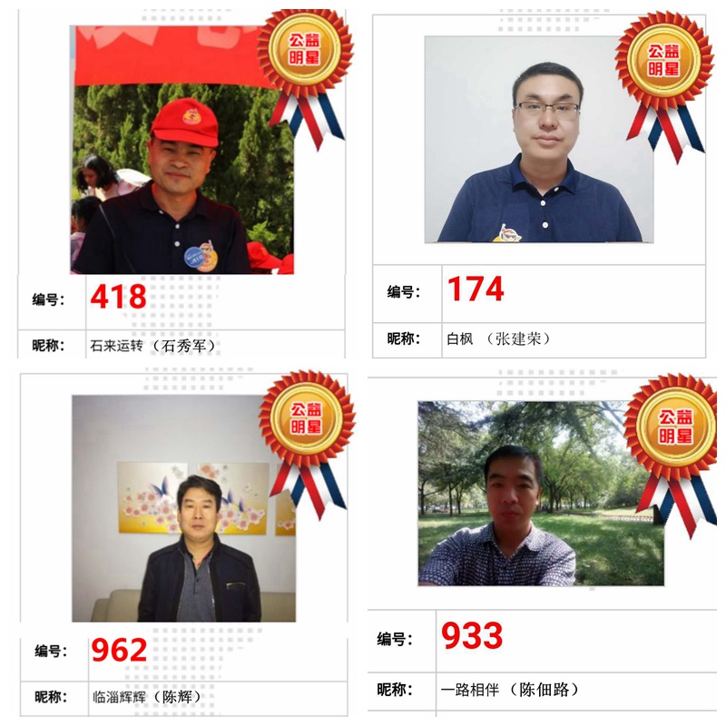 不忘初心，砥礪前行                        ——贊山東勝利鋼管有限公司愛心一百公益車隊隊員