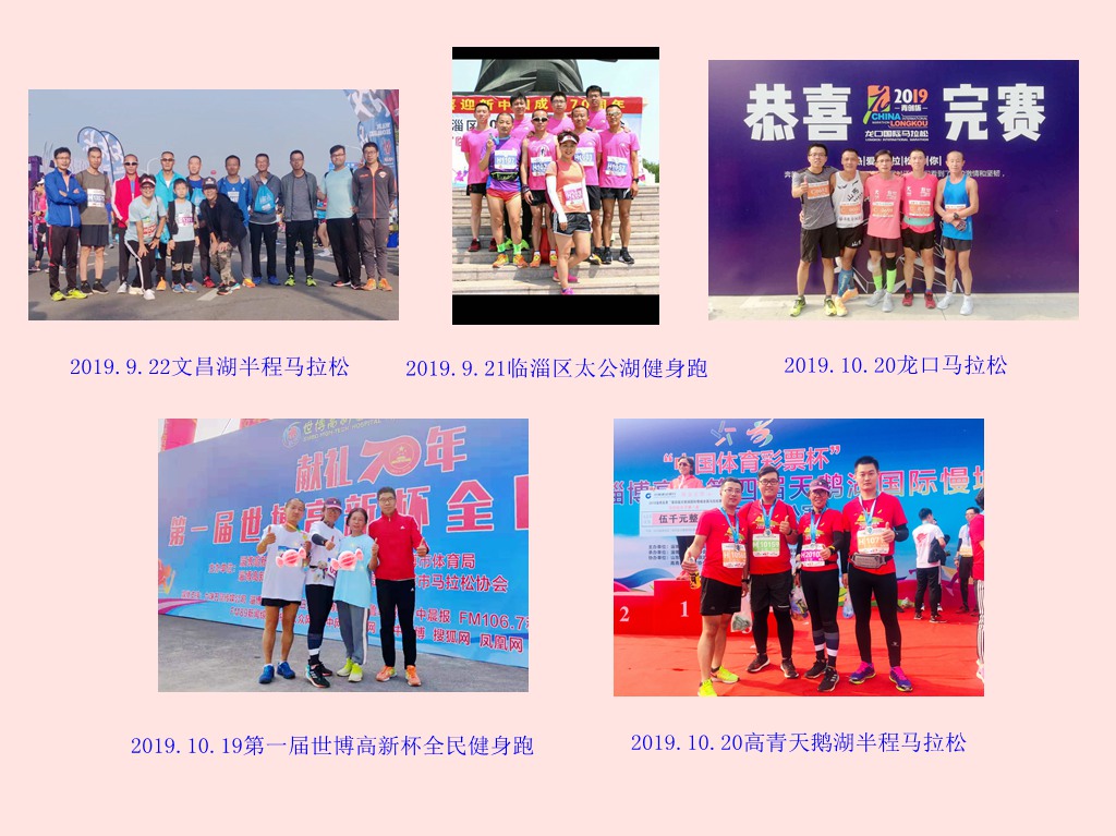 遇見更好的自己-北方的狼 ——?jiǎng)倮摴荞R拉松隊(duì)